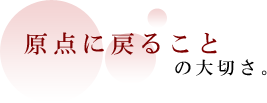 ���_�ɖ߂邱��